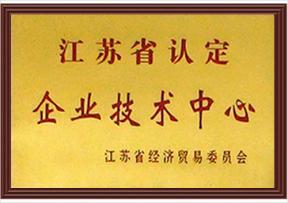 江蘇省認定技術(shù)中心