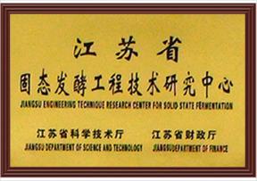 江蘇省認定技術(shù)中心