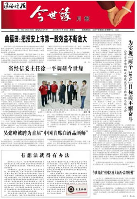 2014年《今世緣月報》第十期