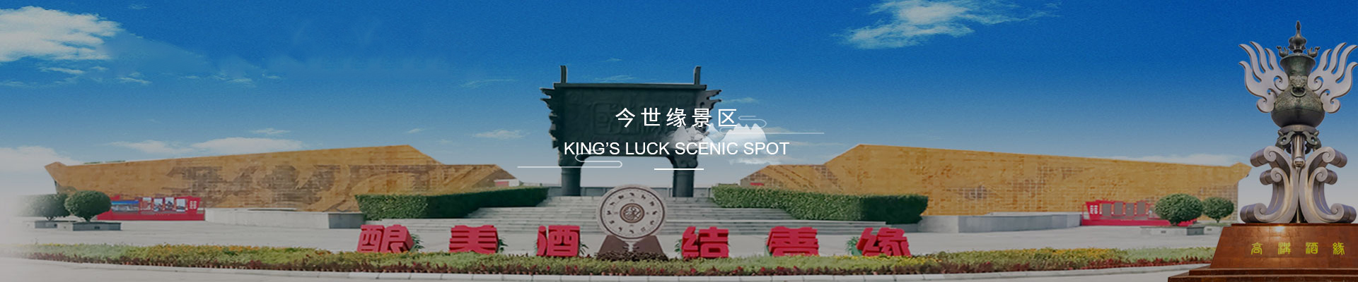 景區風(fēng)采