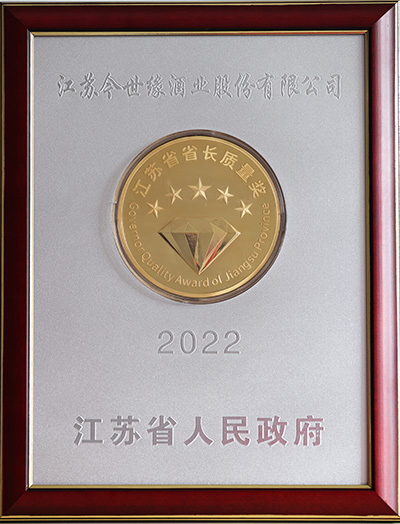江蘇省省長(cháng)質(zhì)量獎