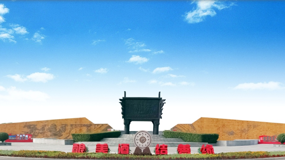 今世緣文化廣場(chǎng)