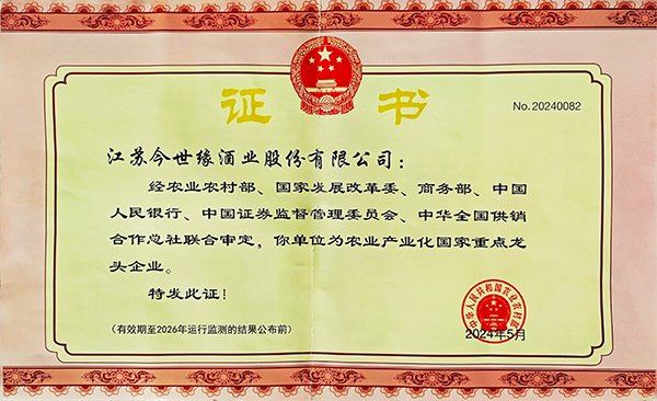 農業(yè)產(chǎn)業(yè)化國家重點(diǎn)龍頭企業(yè)