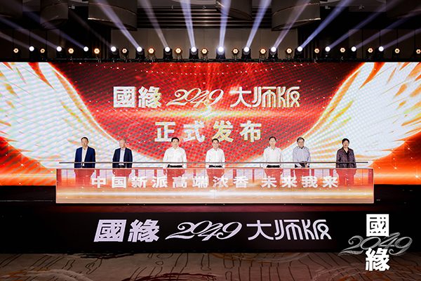 以匠心致敬時(shí)代！國緣2049大師版在通全國首發(fā)上市