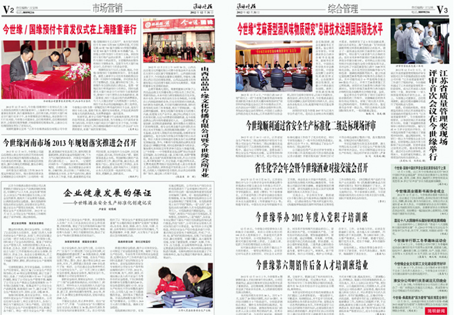 2012年《今世緣月報》第十二期