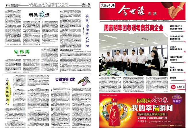 2013年《今世緣月報》第六期