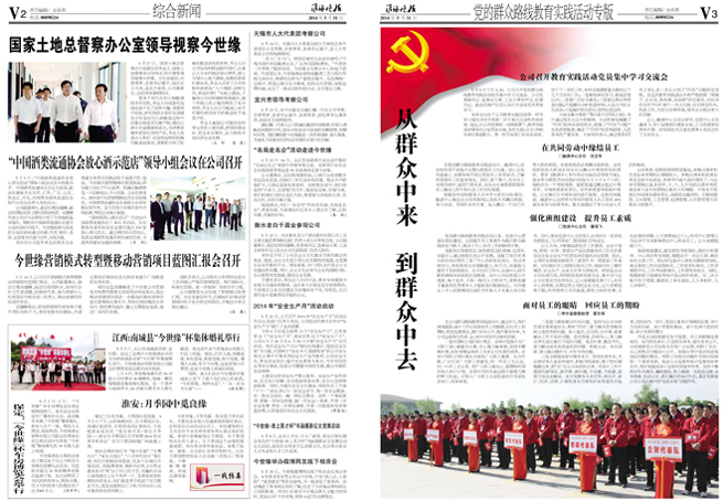 2014年《今世緣月報》第五期