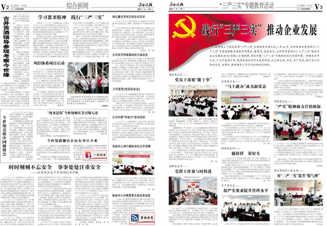 2015年《今世緣月報》第六期