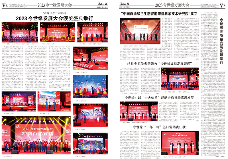 2022年《今世緣月報》第十二期